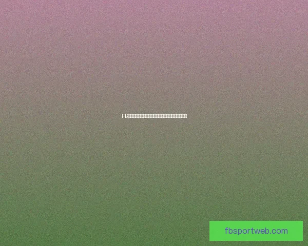 FB体育靠谱吗？全面解析平台安全性与真实可靠性情况