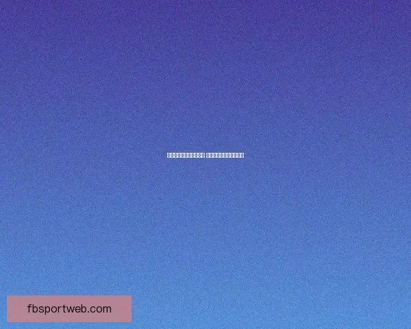 世界杯竞猜热门平台推荐 揭秘最佳选择与获胜秘籍