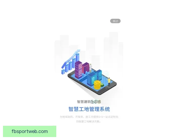 FB体育客户端全面升级体验，引领全球赛事实时互动新潮流