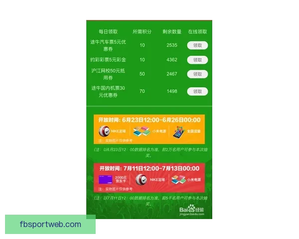 顶级体育竞猜平台攻略全解析助你轻松赢取赛事大奖